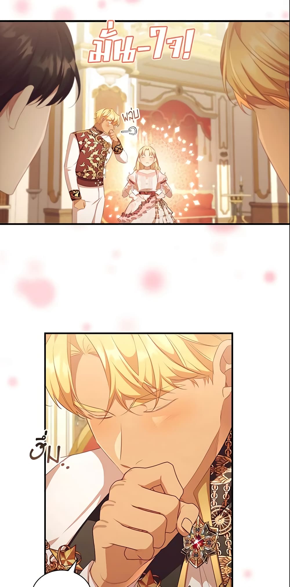 อ่านการ์ตูน The Beloved Little Princess 124 ภาพที่ 8