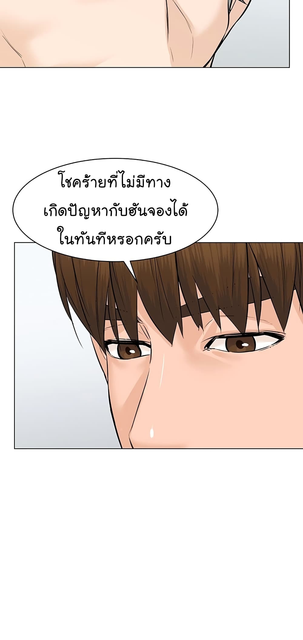 อ่านการ์ตูน From the Grave and Back 74 ภาพที่ 24