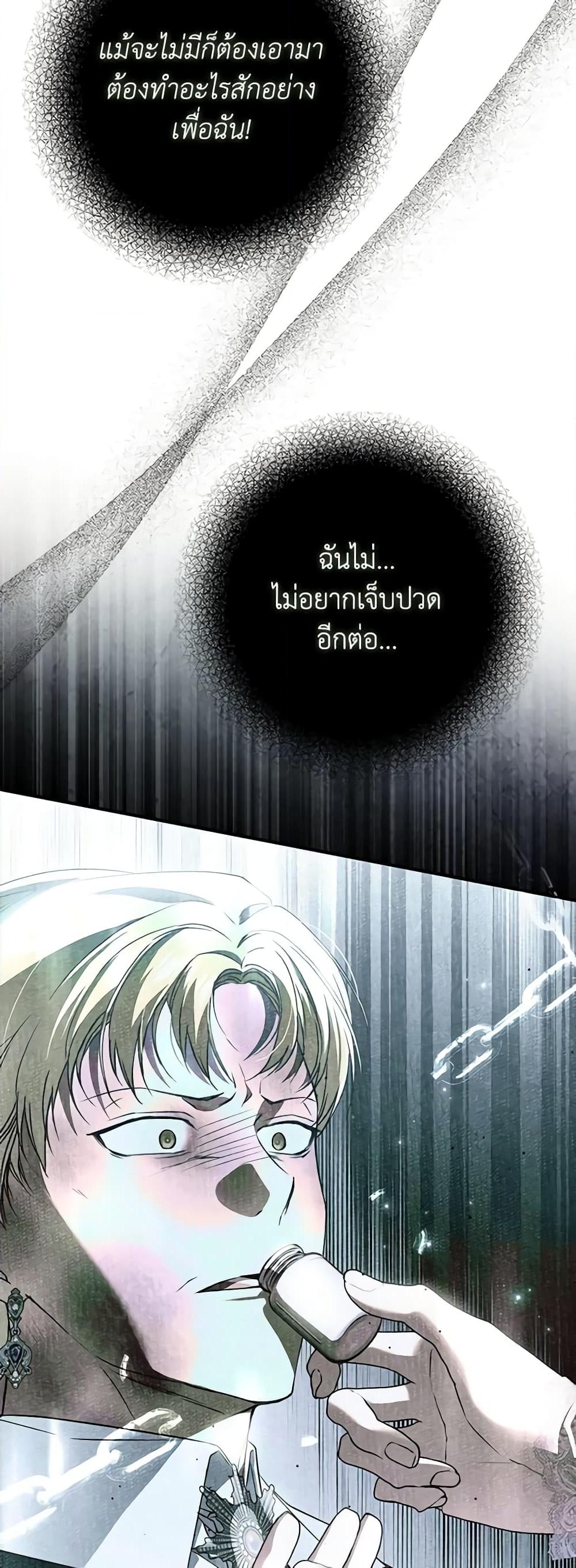 อ่านการ์ตูน My Body Has Been Possessed By Someone 39 ภาพที่ 7