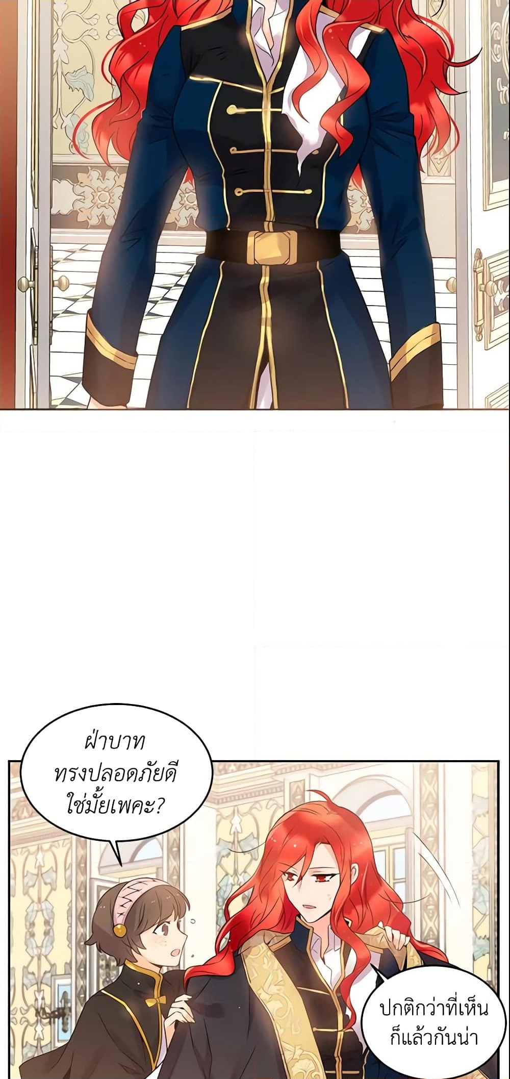 อ่านการ์ตูน Queen, You Mustn’t! 4 ภาพที่ 57