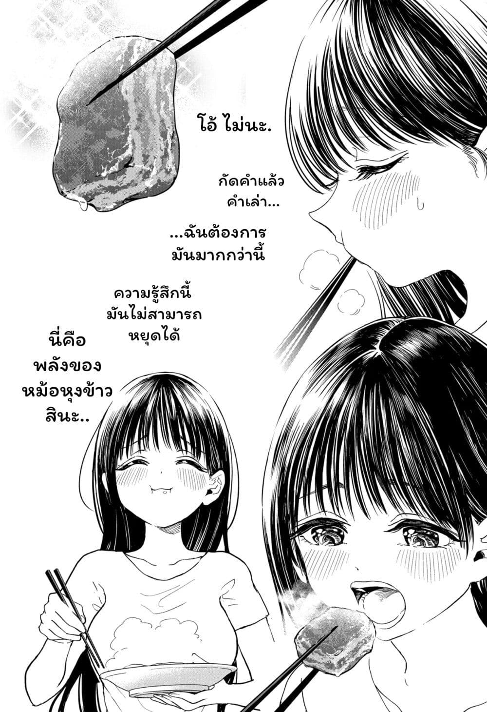 อ่านการ์ตูน Set it and Forget it 1 ภาพที่ 34