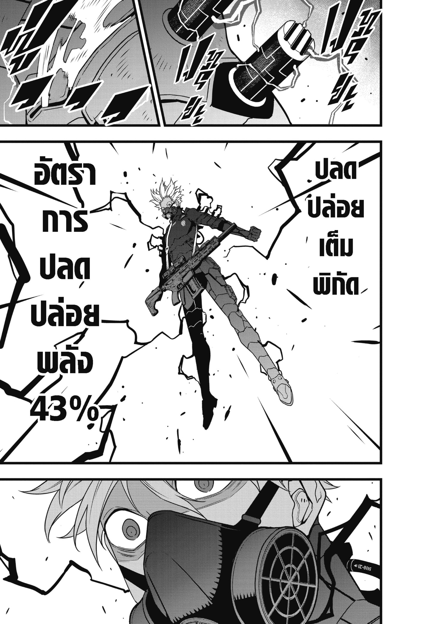 อ่านการ์ตูน Kaiju No. 8 61 ภาพที่ 11