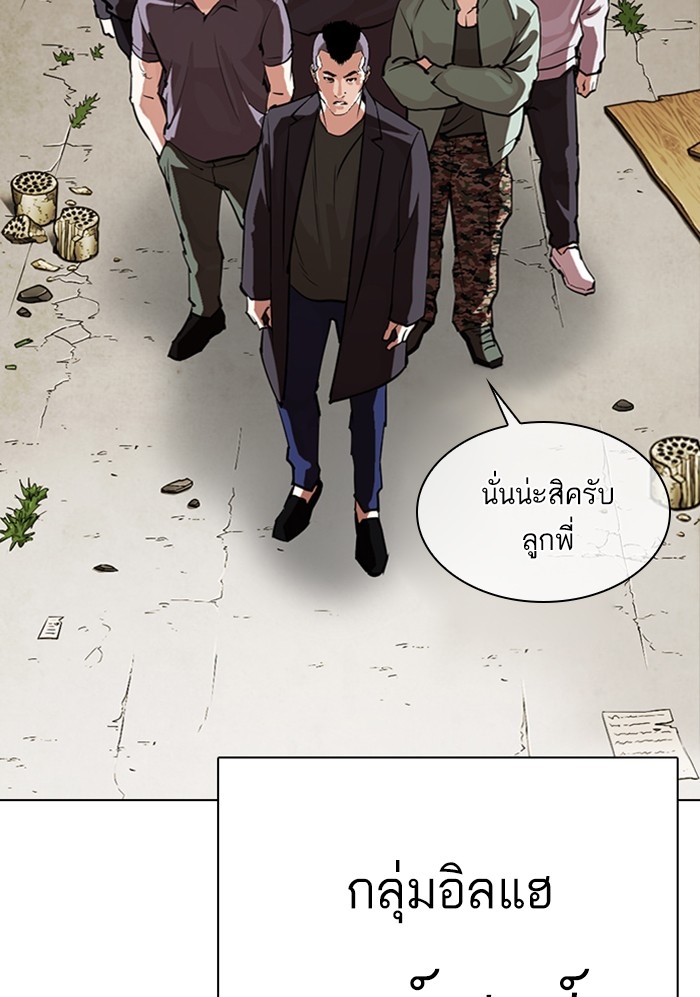 อ่านการ์ตูน Lookism 299 ภาพที่ 96