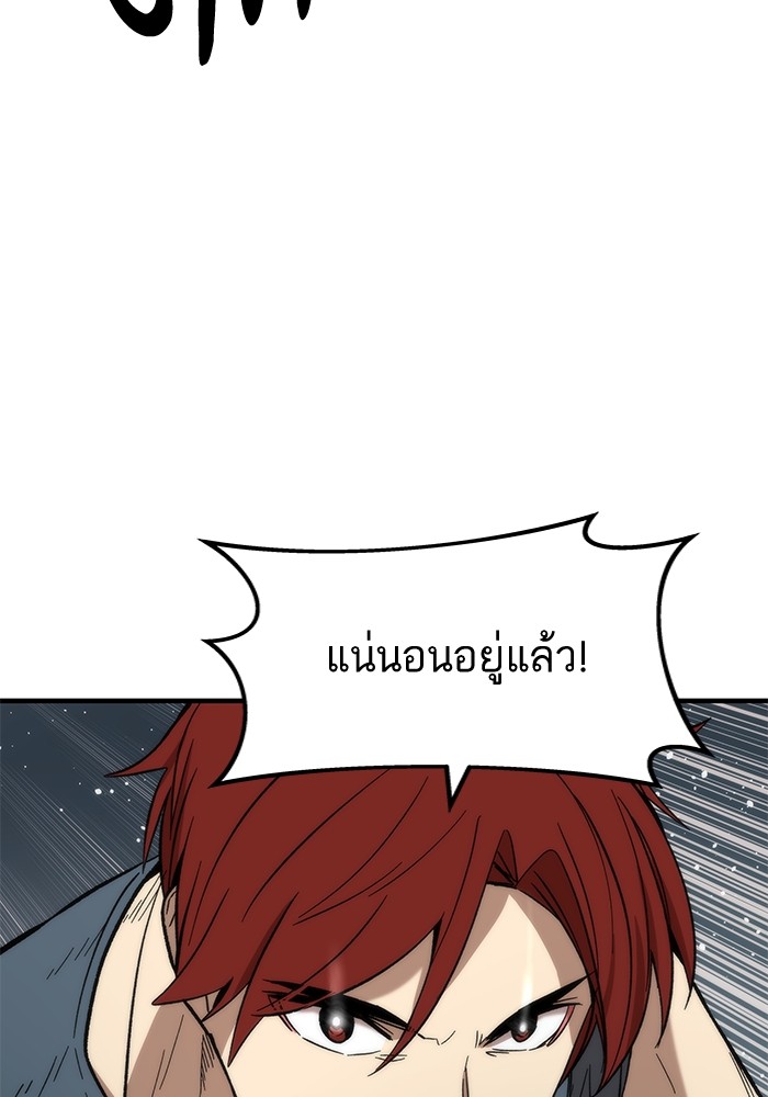 อ่านการ์ตูน Ultra Alter 51 ภาพที่ 126