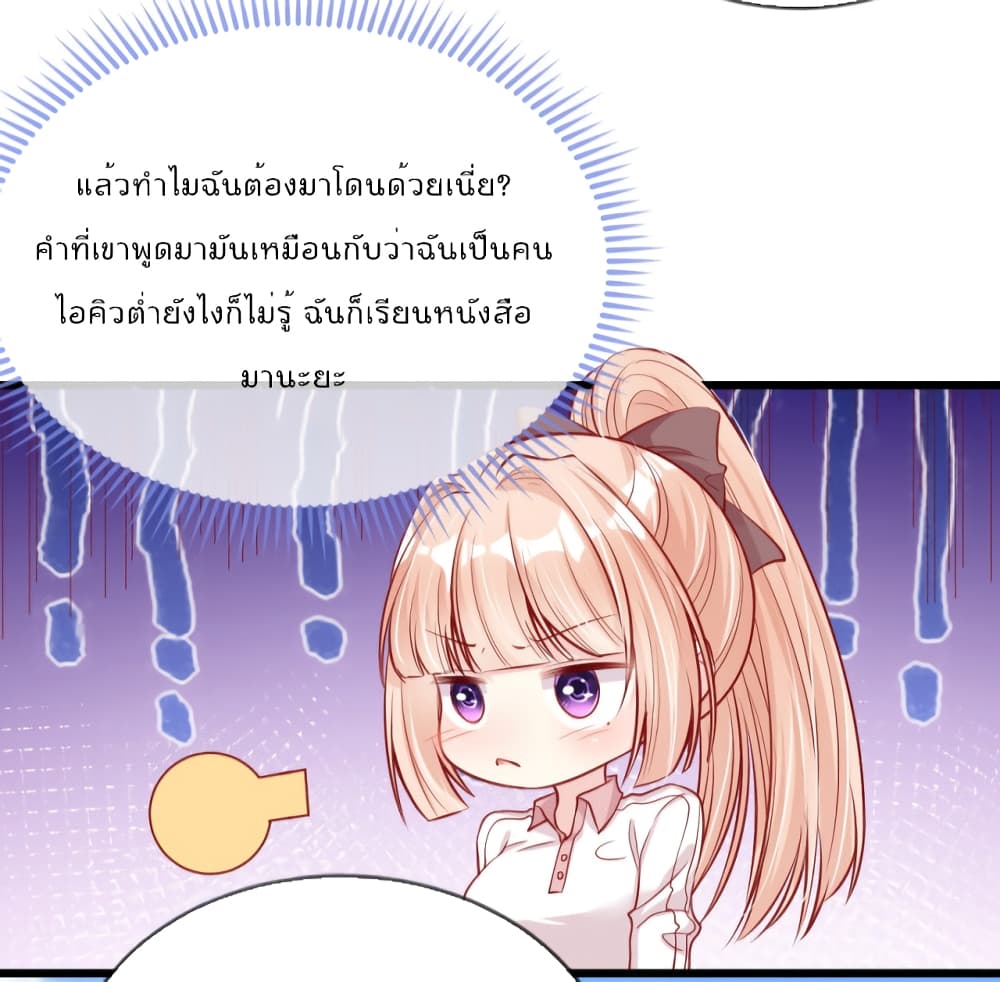 อ่านการ์ตูน Find Me In Your Meory 49 ภาพที่ 30