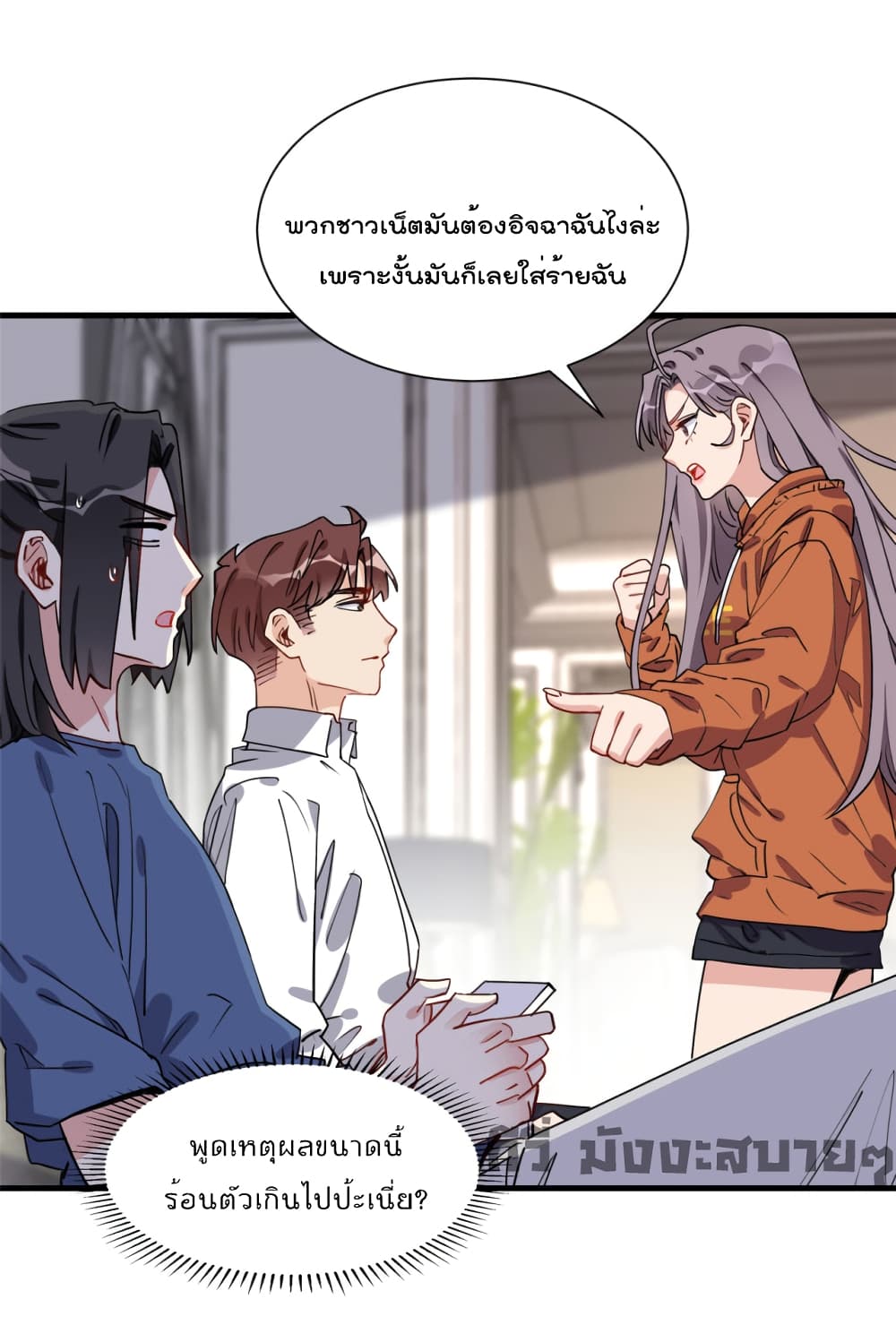 อ่านการ์ตูน Find Me in Your Heart 68 ภาพที่ 2