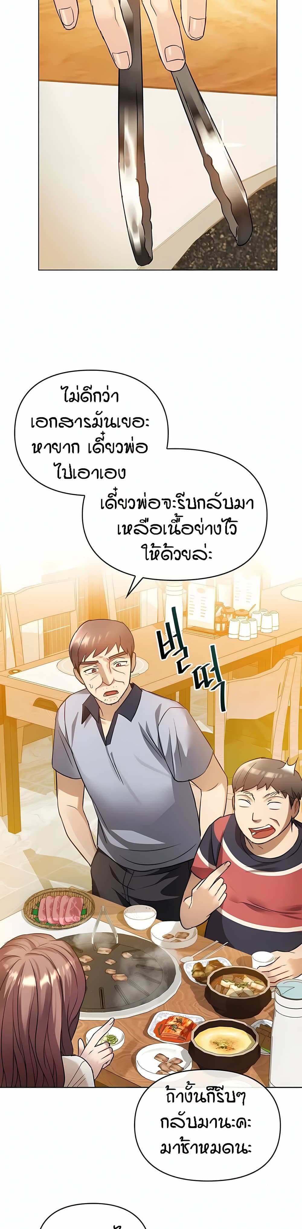 อ่านการ์ตูน Seducing Mother 12 ภาพที่ 20