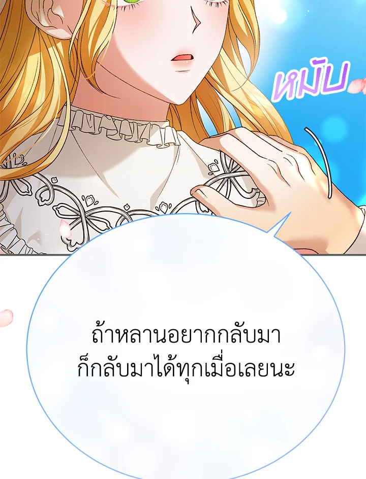 อ่านการ์ตูน The Mistress Runs Away 19 ภาพที่ 49