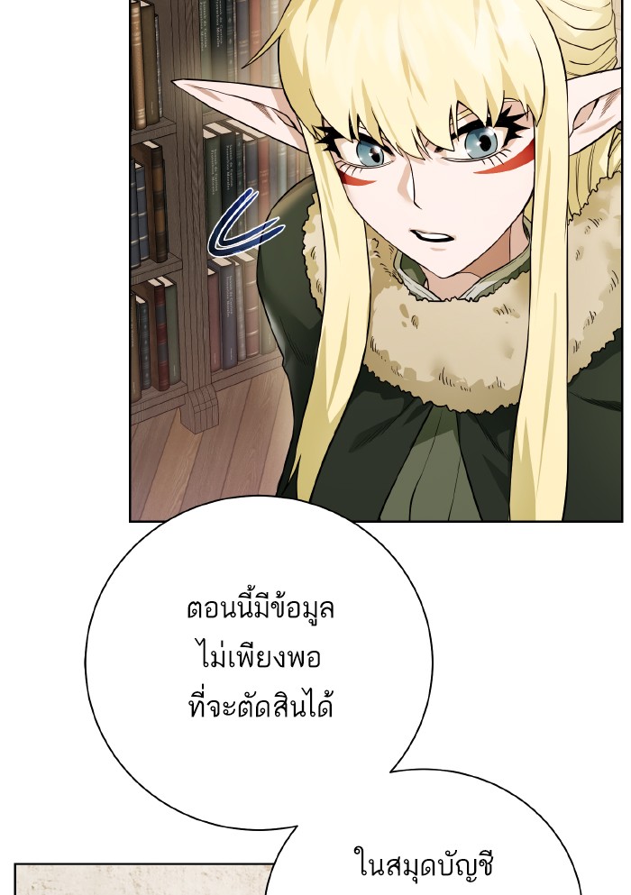 อ่านการ์ตูน Dungeons & Artifacts 88 ภาพที่ 95