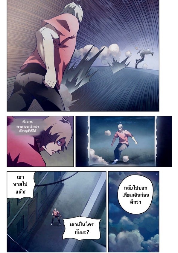 อ่านการ์ตูน The Last Human 182 ภาพที่ 12