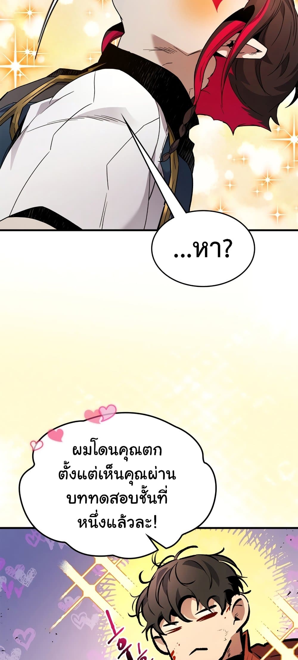 อ่านการ์ตูน Leveling With The Gods 81 ภาพที่ 74