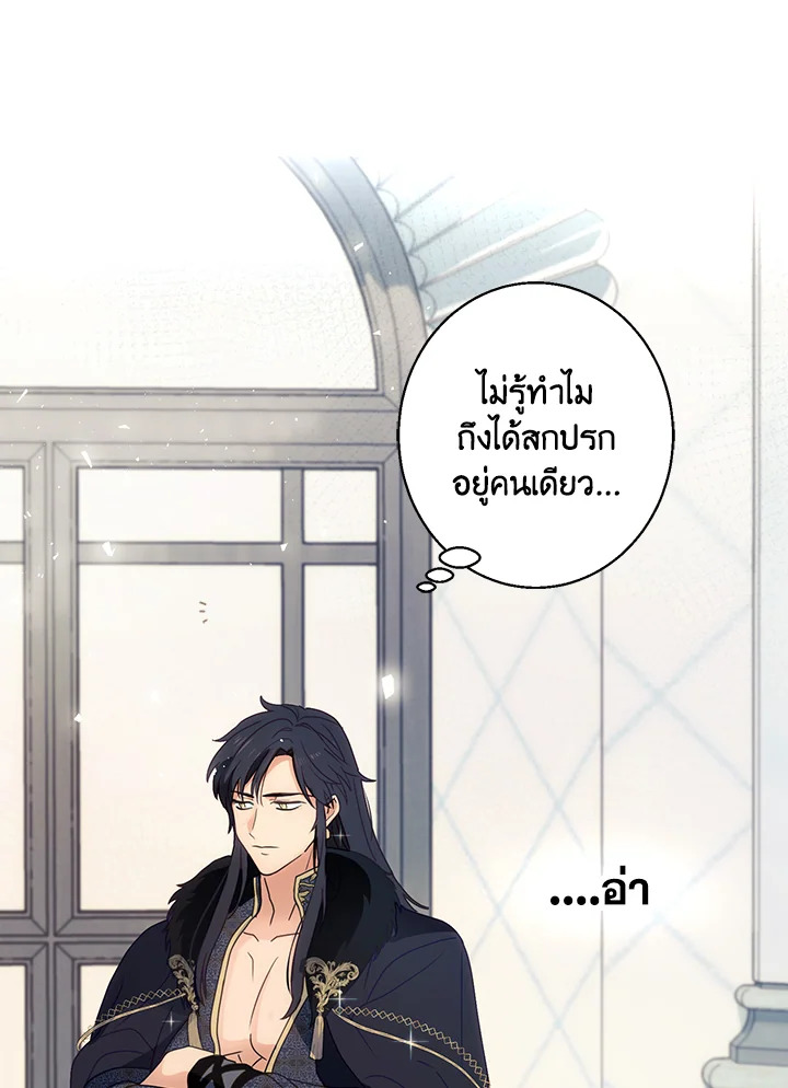 อ่านการ์ตูน Forget About My Husband, I’d Rather Go Make Money 4 ภาพที่ 47