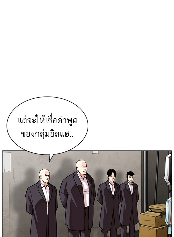 อ่านการ์ตูน Lookism 319 ภาพที่ 3