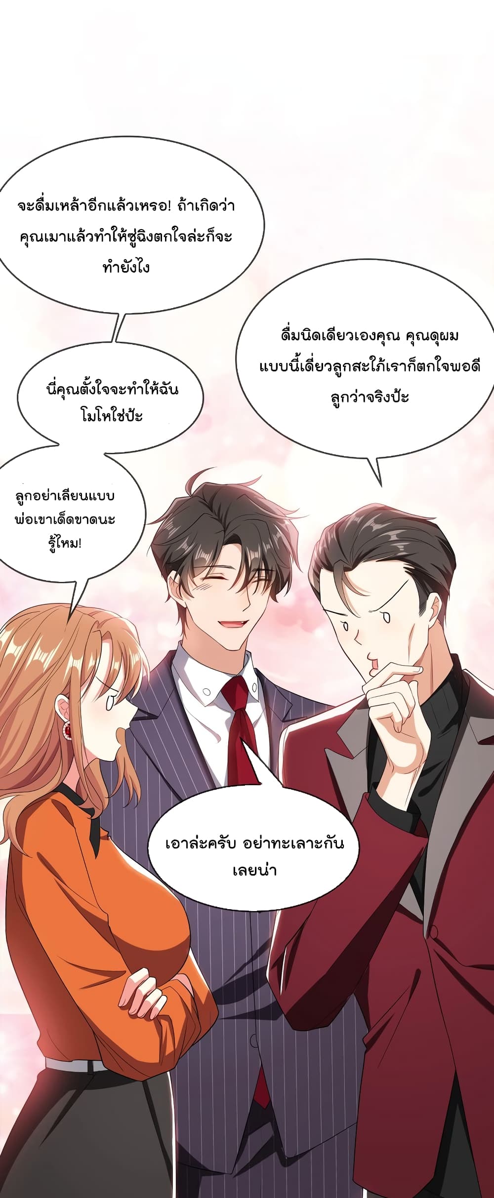 อ่านการ์ตูน Game of Affection 99 ภาพที่ 34