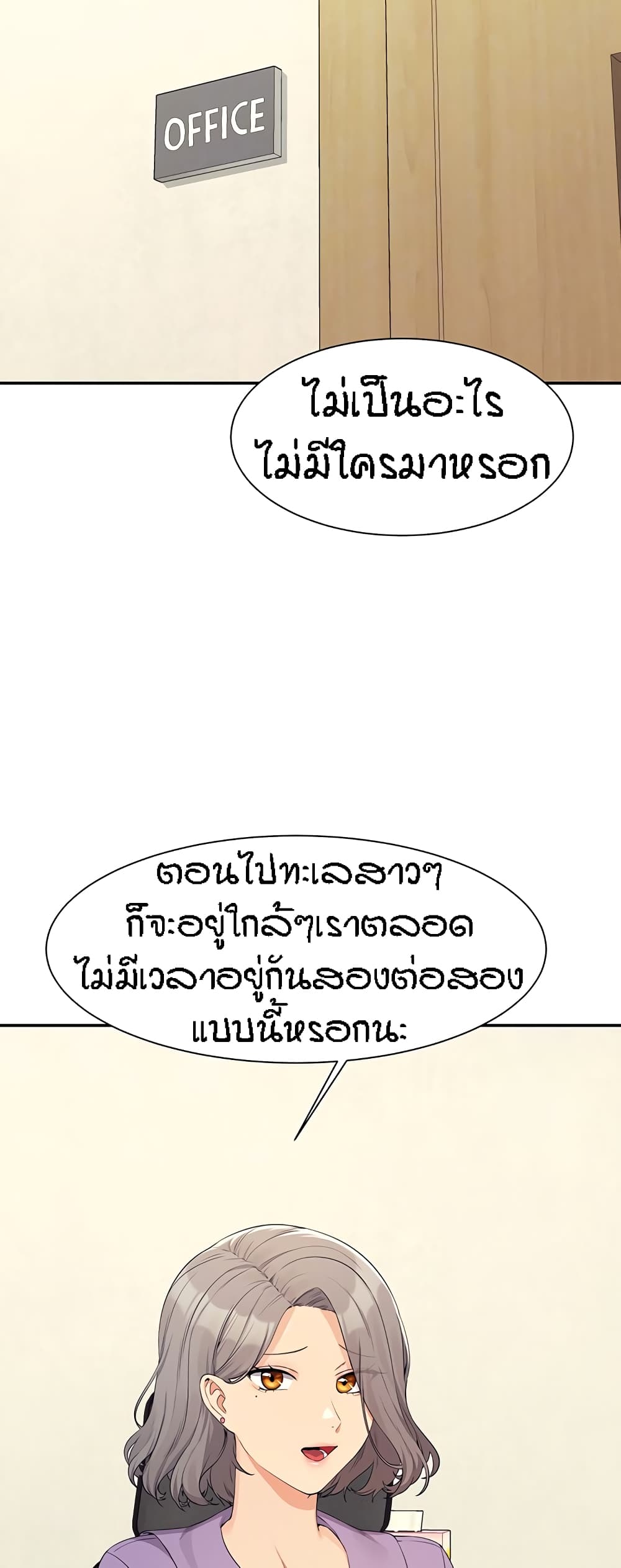 อ่านการ์ตูน Is There No Goddess in My College? 101 ภาพที่ 10