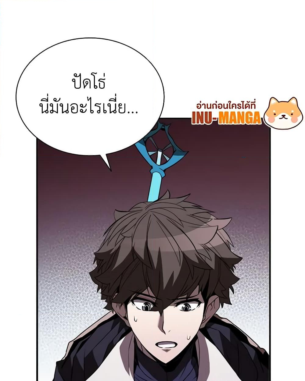 อ่านการ์ตูน Taming Master 116 ภาพที่ 69