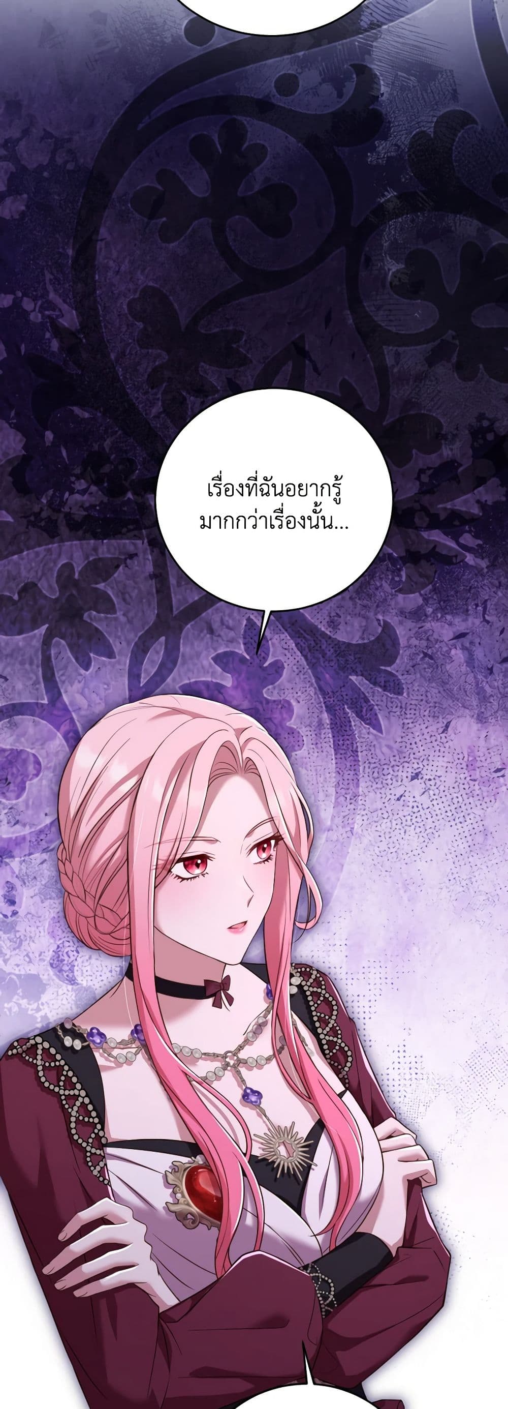 อ่านการ์ตูน The Price Of Breaking Up 24 ภาพที่ 37