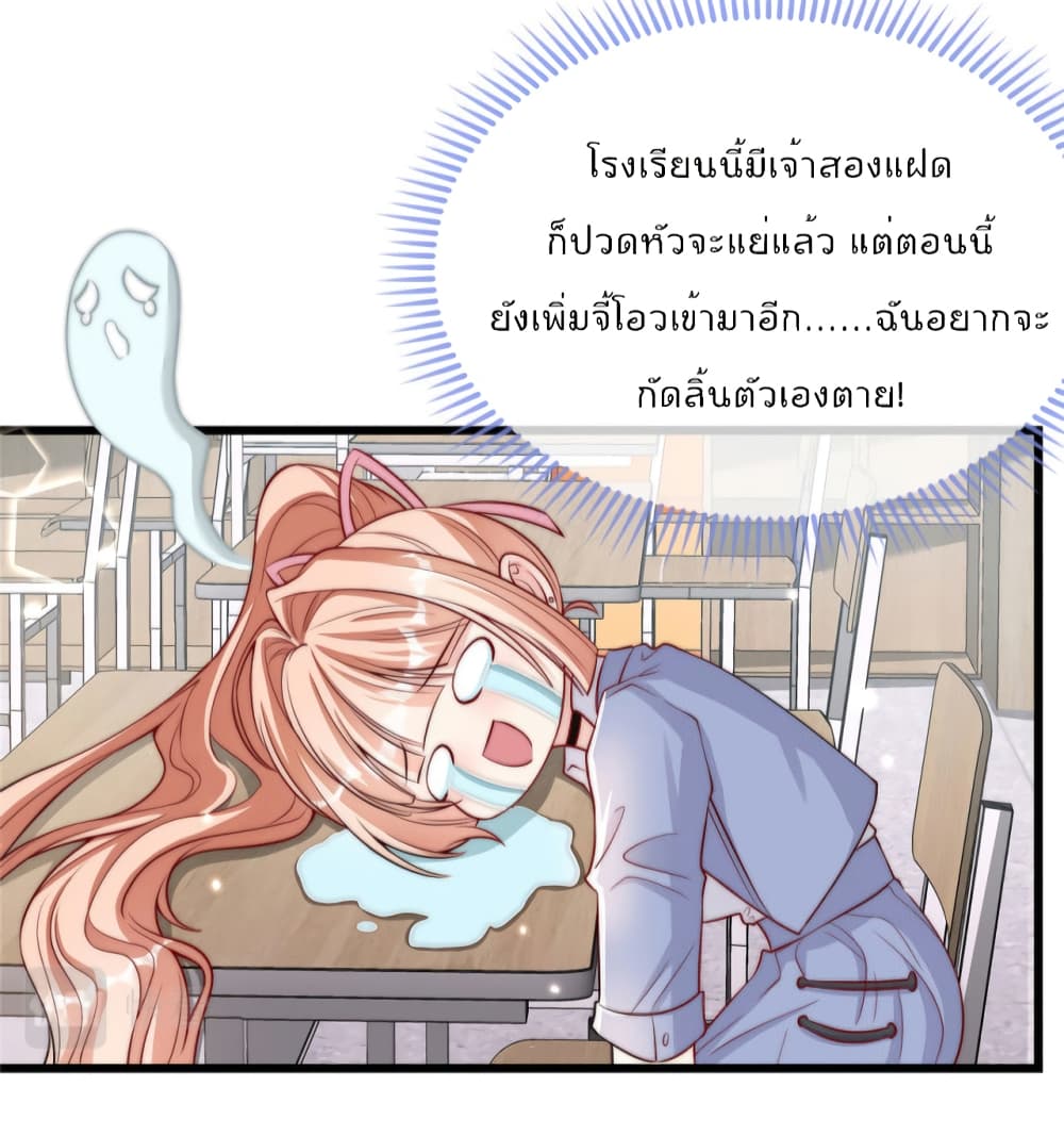 อ่านการ์ตูน Find Me In Your Meory 52 ภาพที่ 22