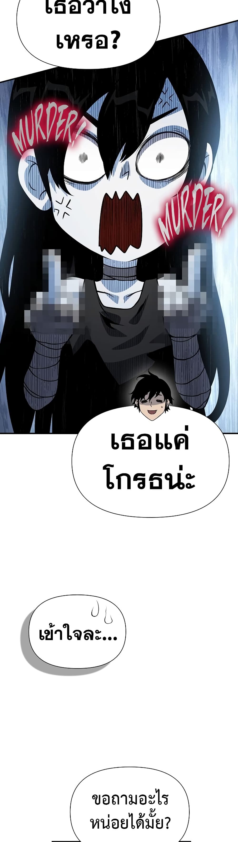 อ่านการ์ตูน The Priest of Corruption 31 ภาพที่ 48