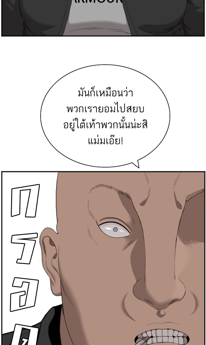 อ่านการ์ตูน Bad Guy 54 ภาพที่ 29