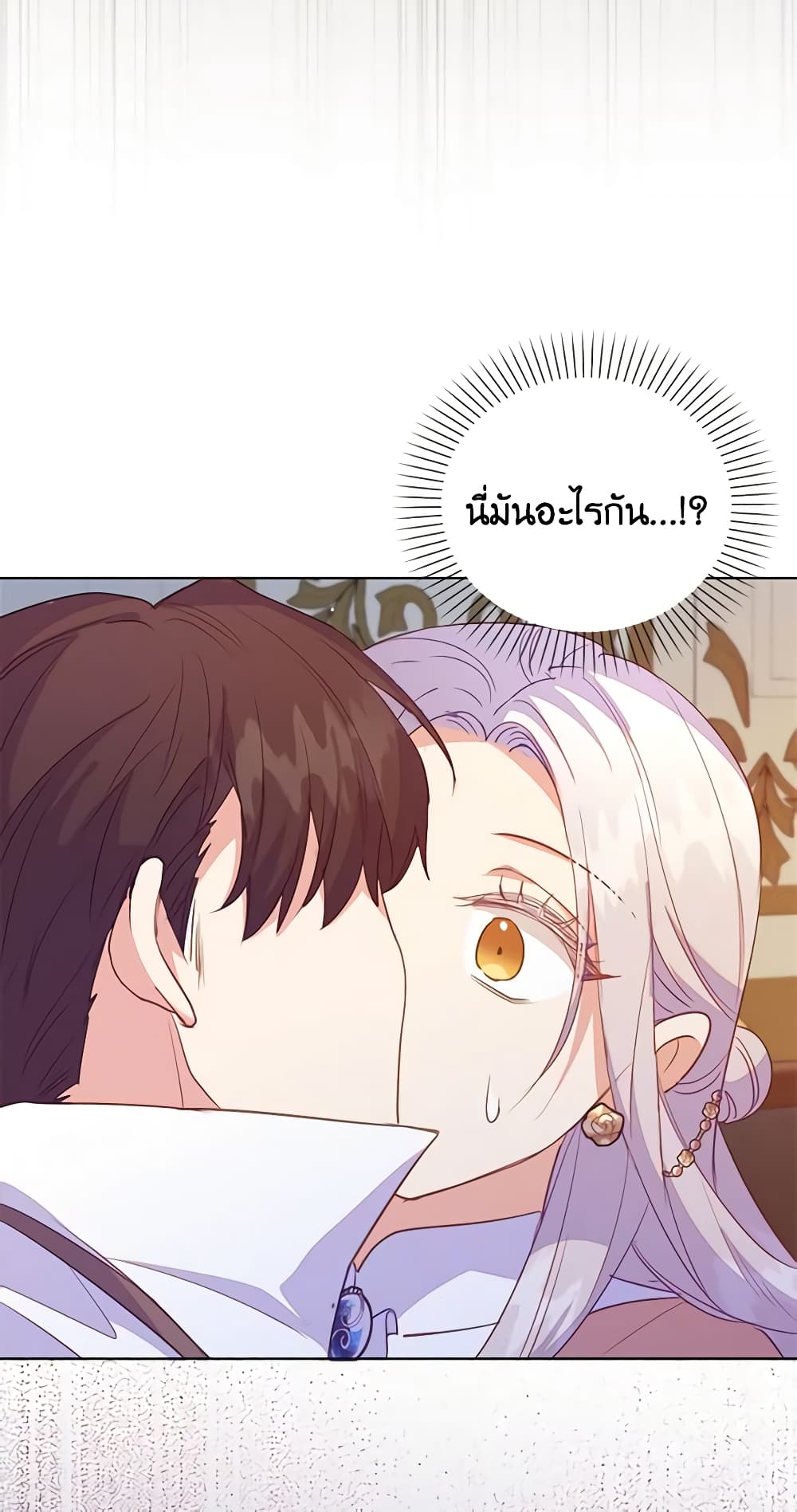 อ่านการ์ตูน Only Realized After Losing You 51 ภาพที่ 13