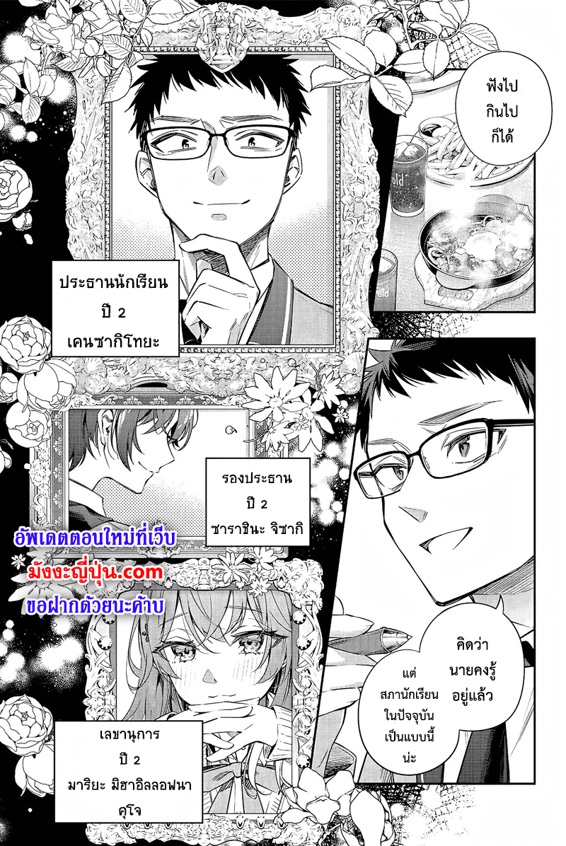 อ่านการ์ตูน Tokidoki Bosotto Roshiago de Dereru Tonari no Alya-san 17 ภาพที่ 4