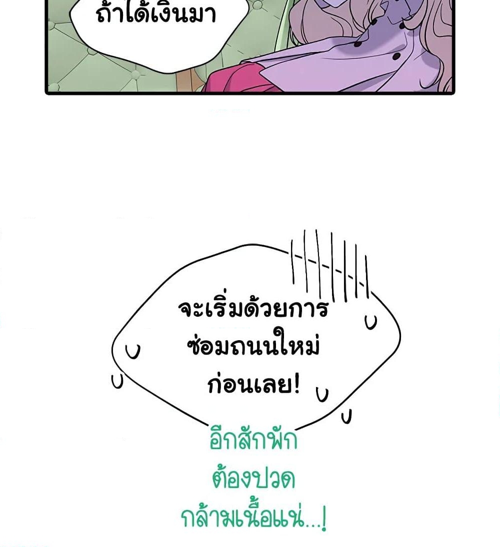 อ่านการ์ตูน The Viridescent Crown 24 ภาพที่ 34