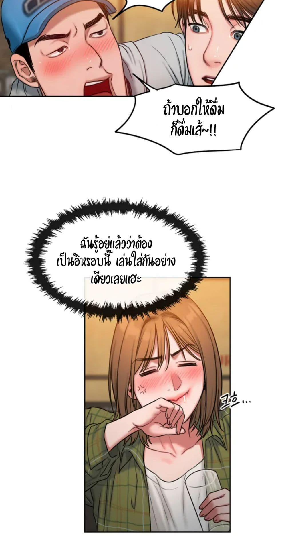 อ่านการ์ตูน Bad Thinking Dairy 1 ภาพที่ 71