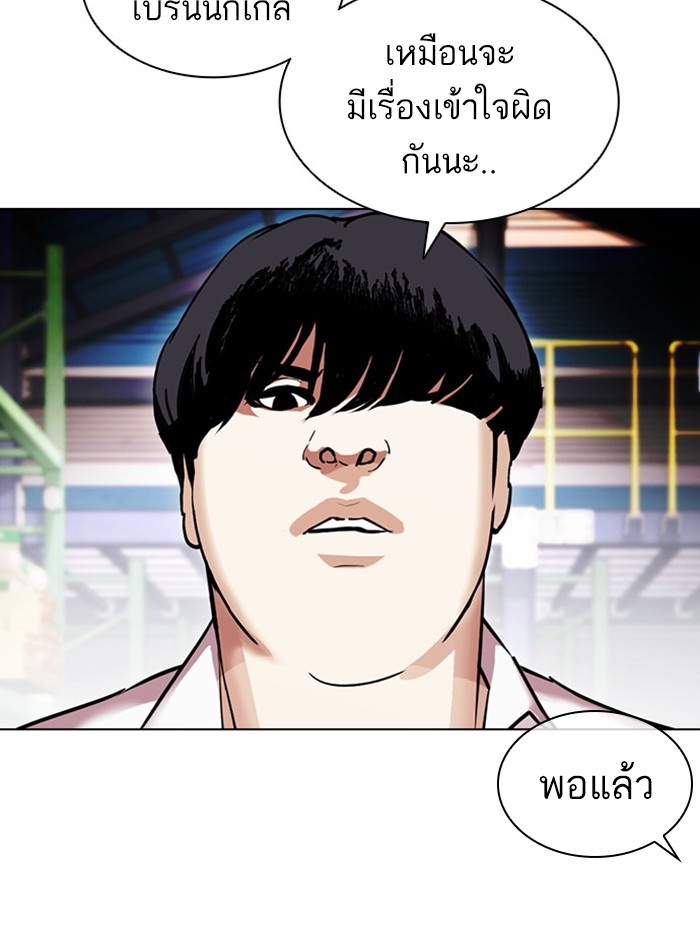 อ่านการ์ตูน Lookism 405 ภาพที่ 201