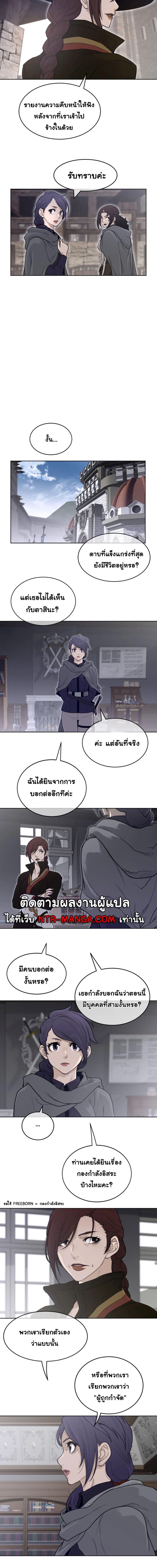 อ่านการ์ตูน Perfect Half 150 ภาพที่ 7