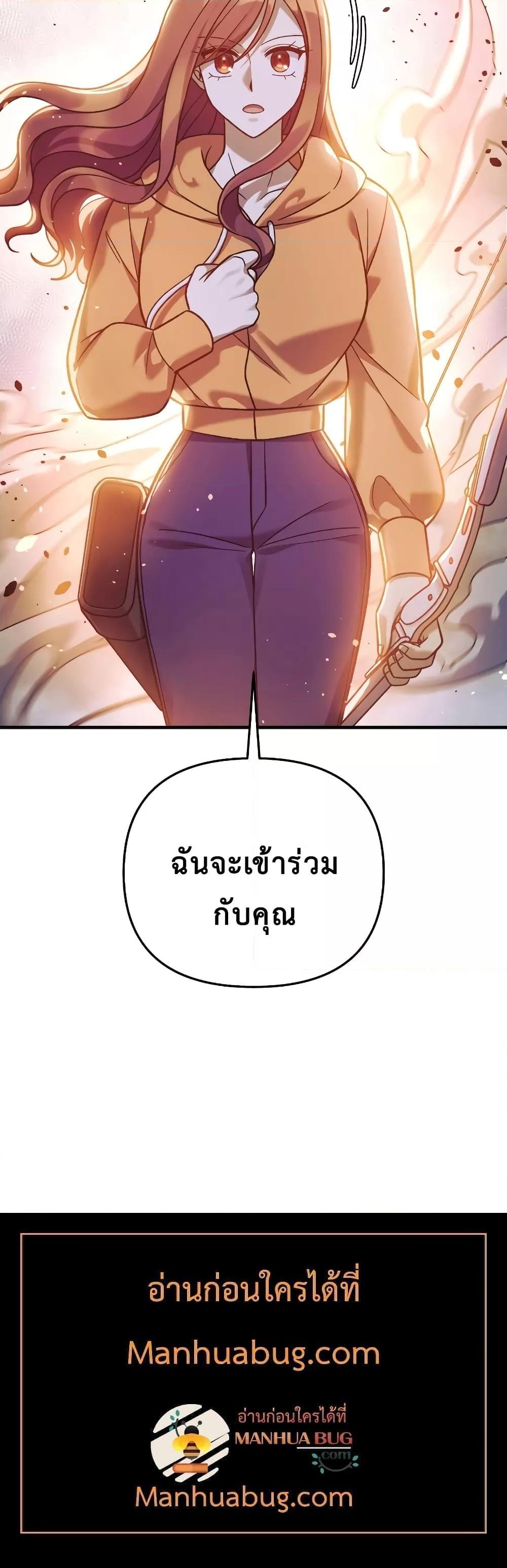 อ่านการ์ตูน My Daughter is the Final Boss 95 ภาพที่ 21