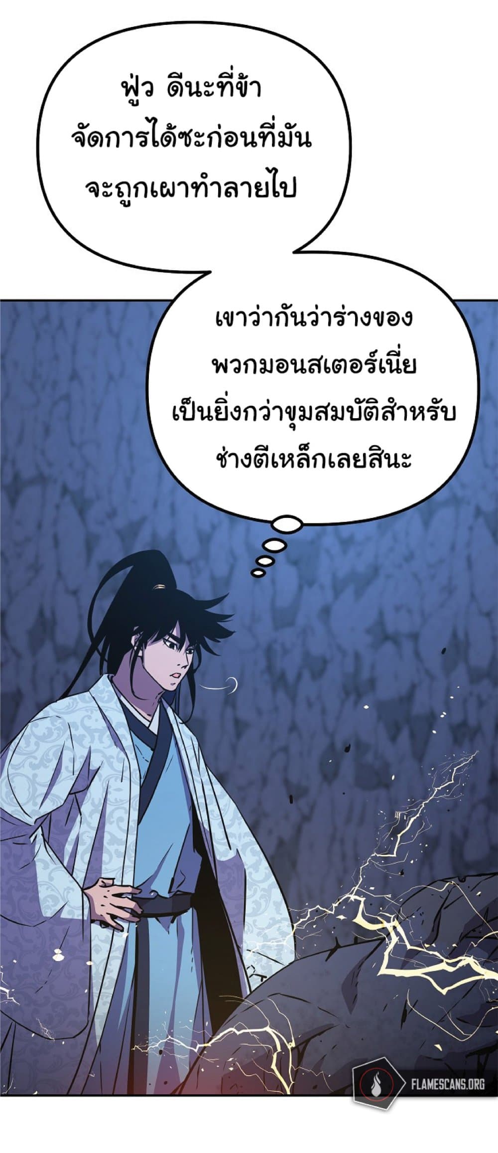 อ่านการ์ตูน Reincarnation of the Murim Clan’s Former Ranker 44 ภาพที่ 24