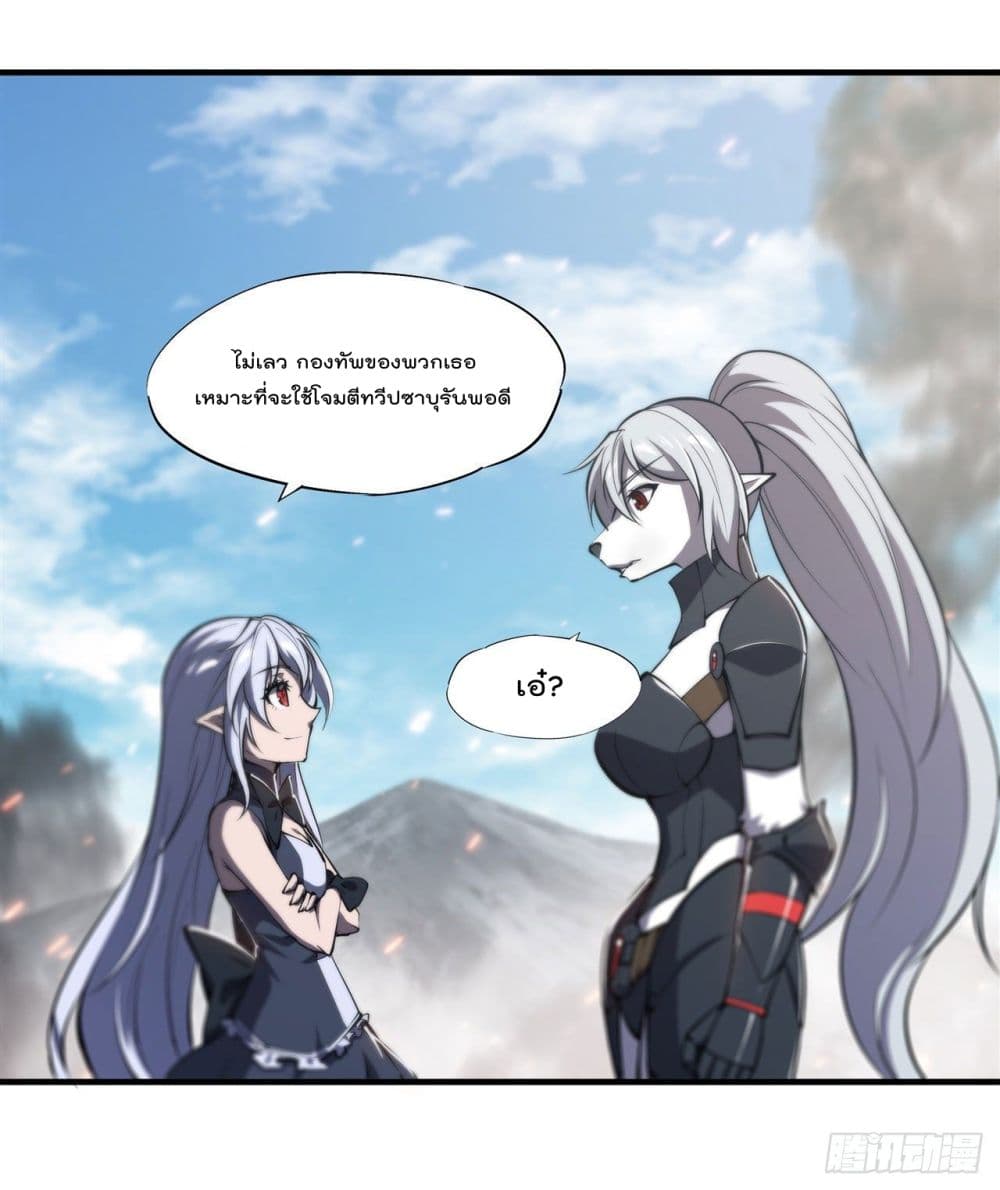 อ่านการ์ตูน The Strongest Knight Become To Lolicon Vampire 233 ภาพที่ 18