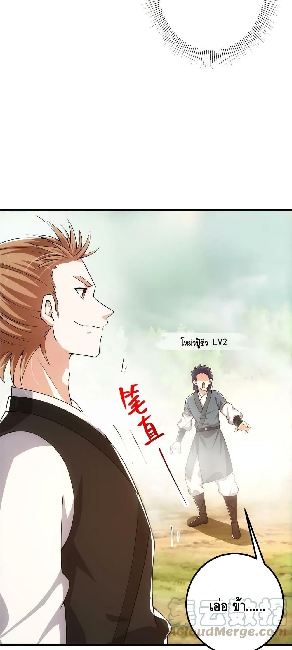 อ่านการ์ตูน Keep A Low Profile 119 ภาพที่ 13