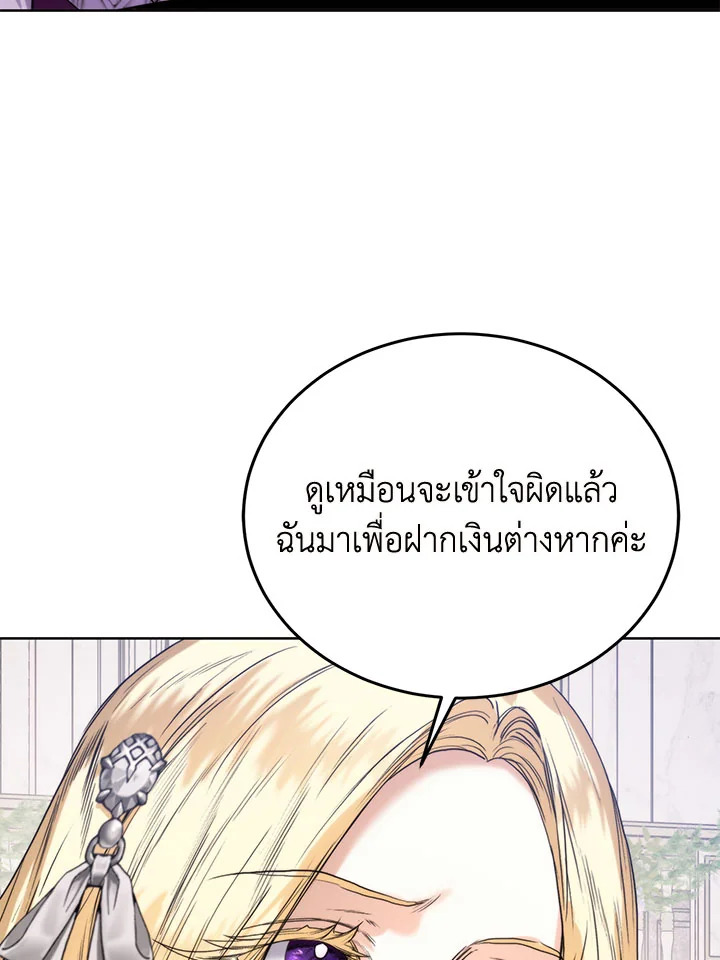 อ่านการ์ตูน Royal Marriage 46 ภาพที่ 14