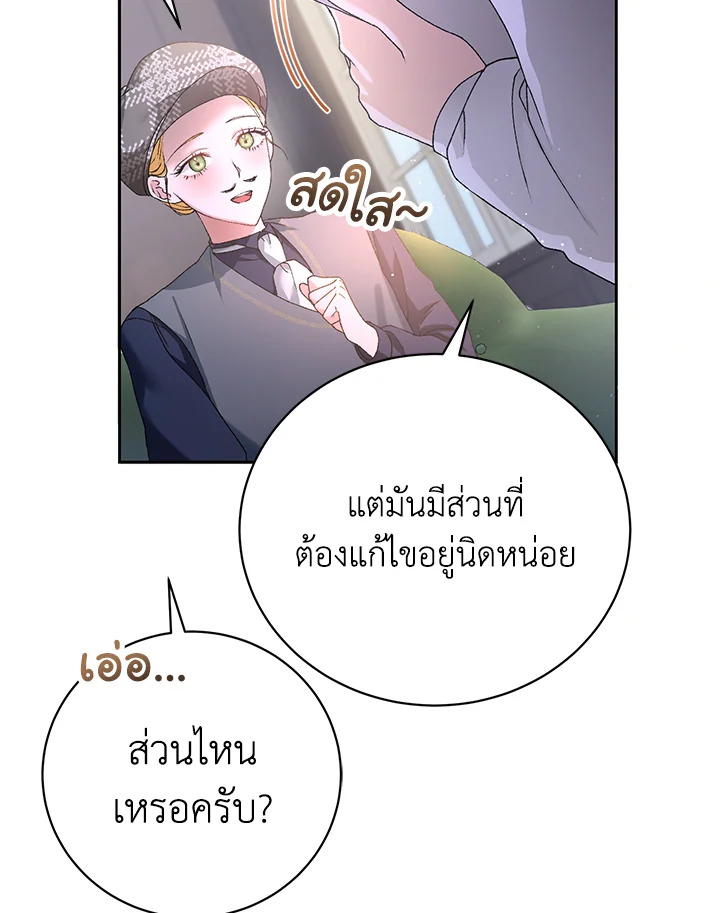 อ่านการ์ตูน The Mistress Runs Away 3 ภาพที่ 46