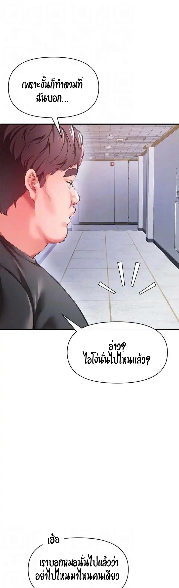 อ่านการ์ตูน The Real Deal 26 ภาพที่ 13