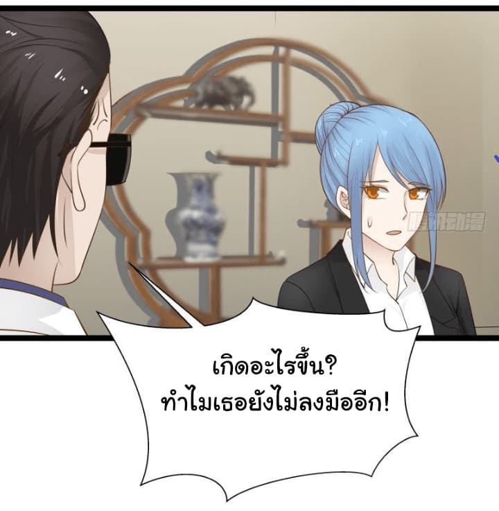 อ่านการ์ตูน I Have a Dragon in My Body 23 ภาพที่ 12