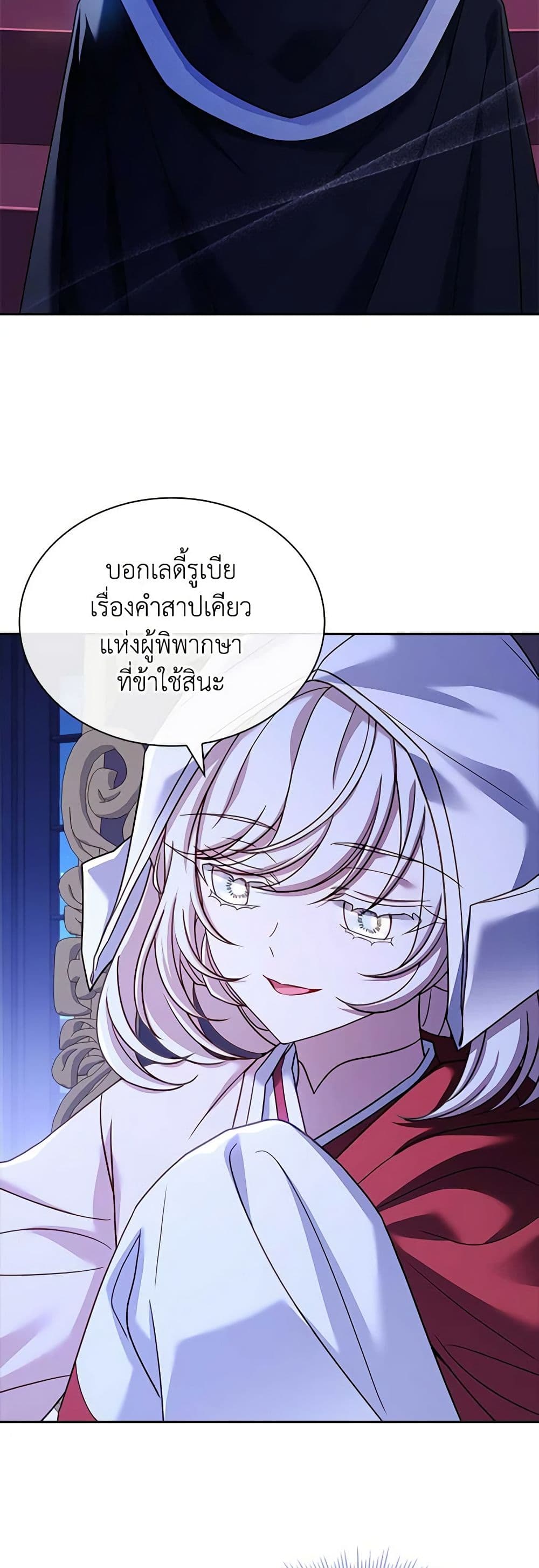 อ่านการ์ตูน The Lady Needs a Break 107 ภาพที่ 13