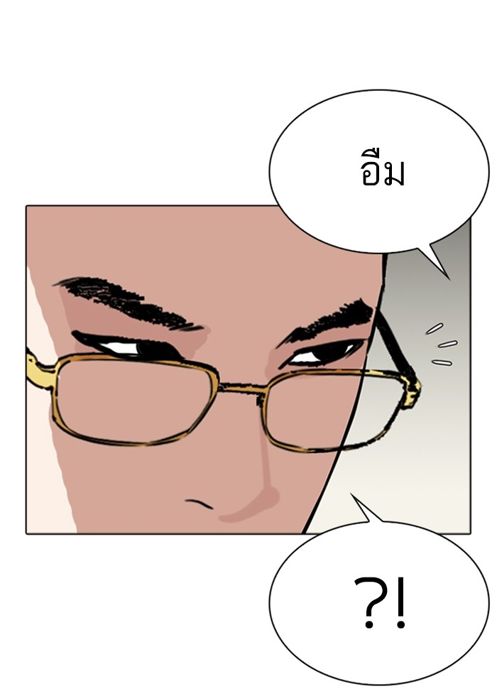 อ่านการ์ตูน Lookism 290 ภาพที่ 211