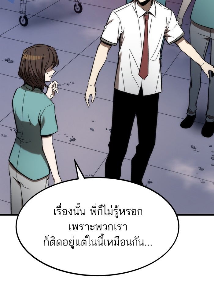 อ่านการ์ตูน Ultra Alter 75 ภาพที่ 13