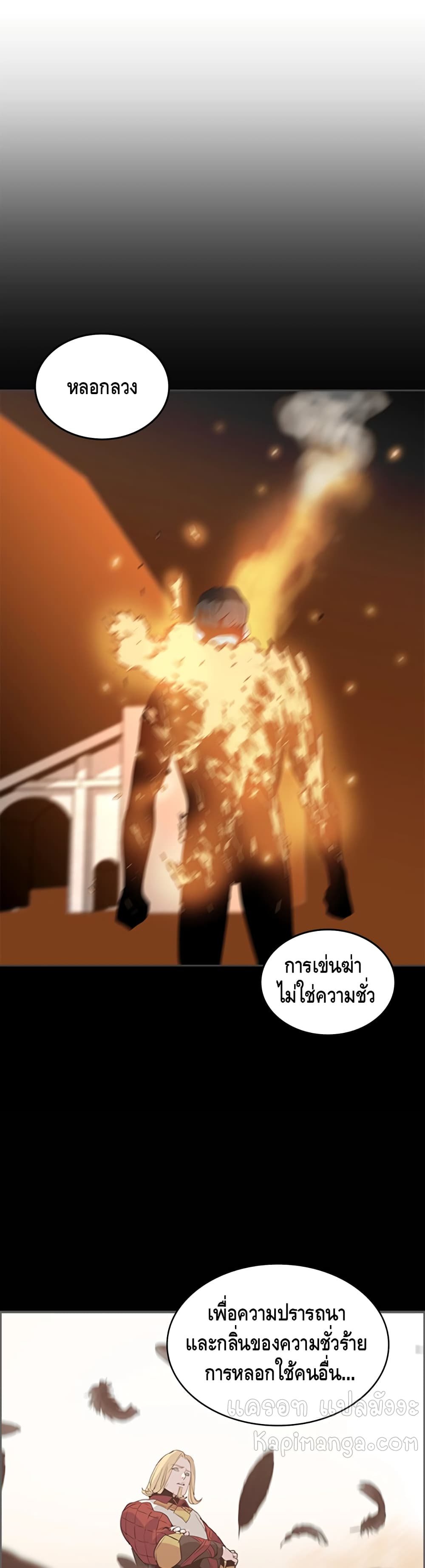 อ่านการ์ตูน PAINKILLER 42 ภาพที่ 11