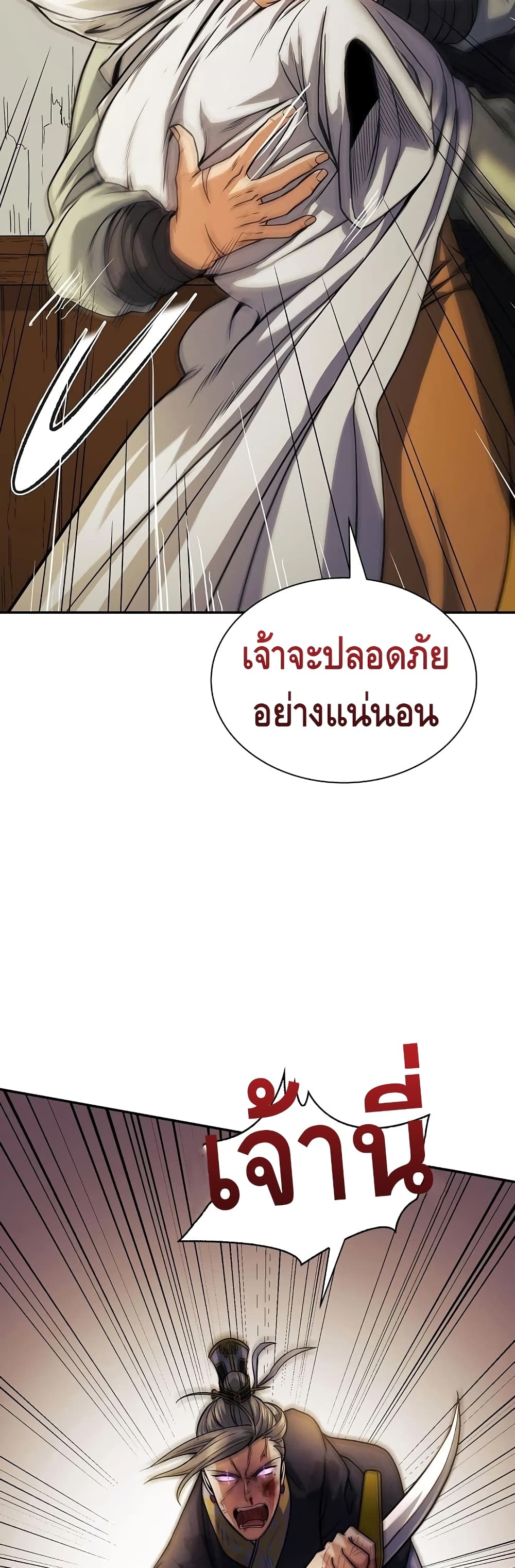 อ่านการ์ตูน Storm Inn 18 ภาพที่ 5