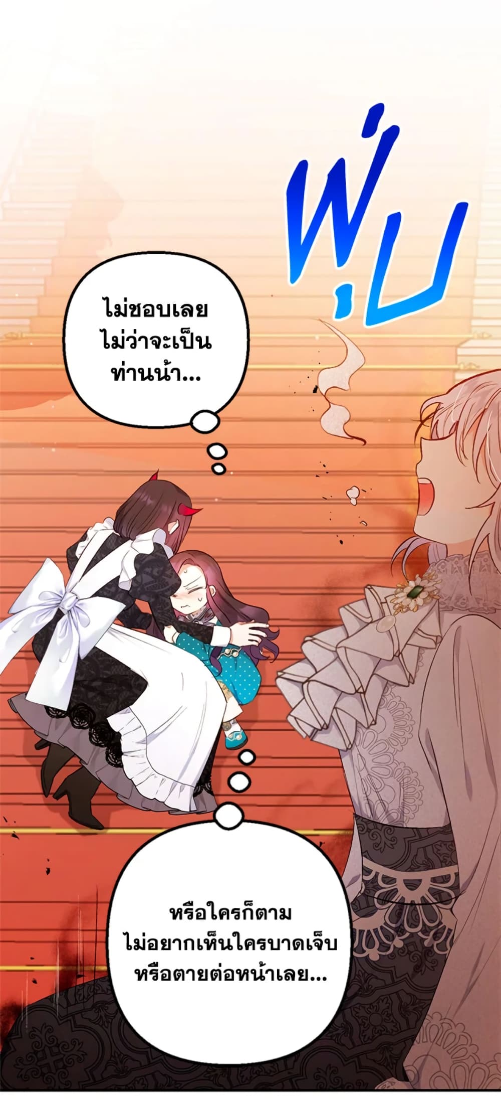 อ่านการ์ตูน I Am A Daughter Loved By The Devil 13 ภาพที่ 14