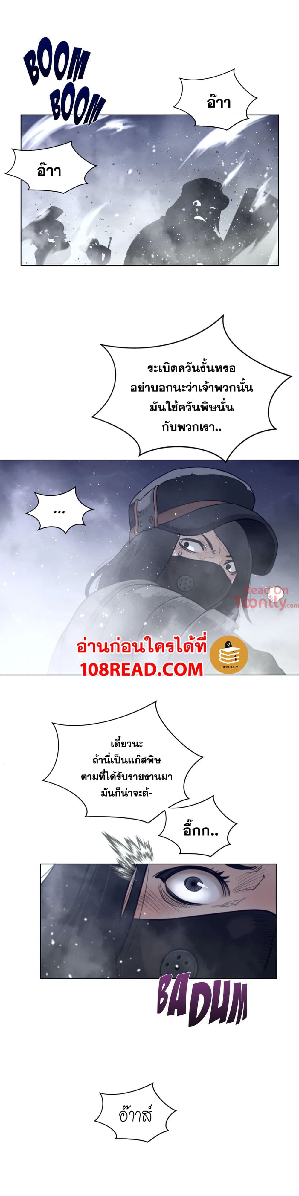 อ่านการ์ตูน Perfect Half 107 ภาพที่ 16