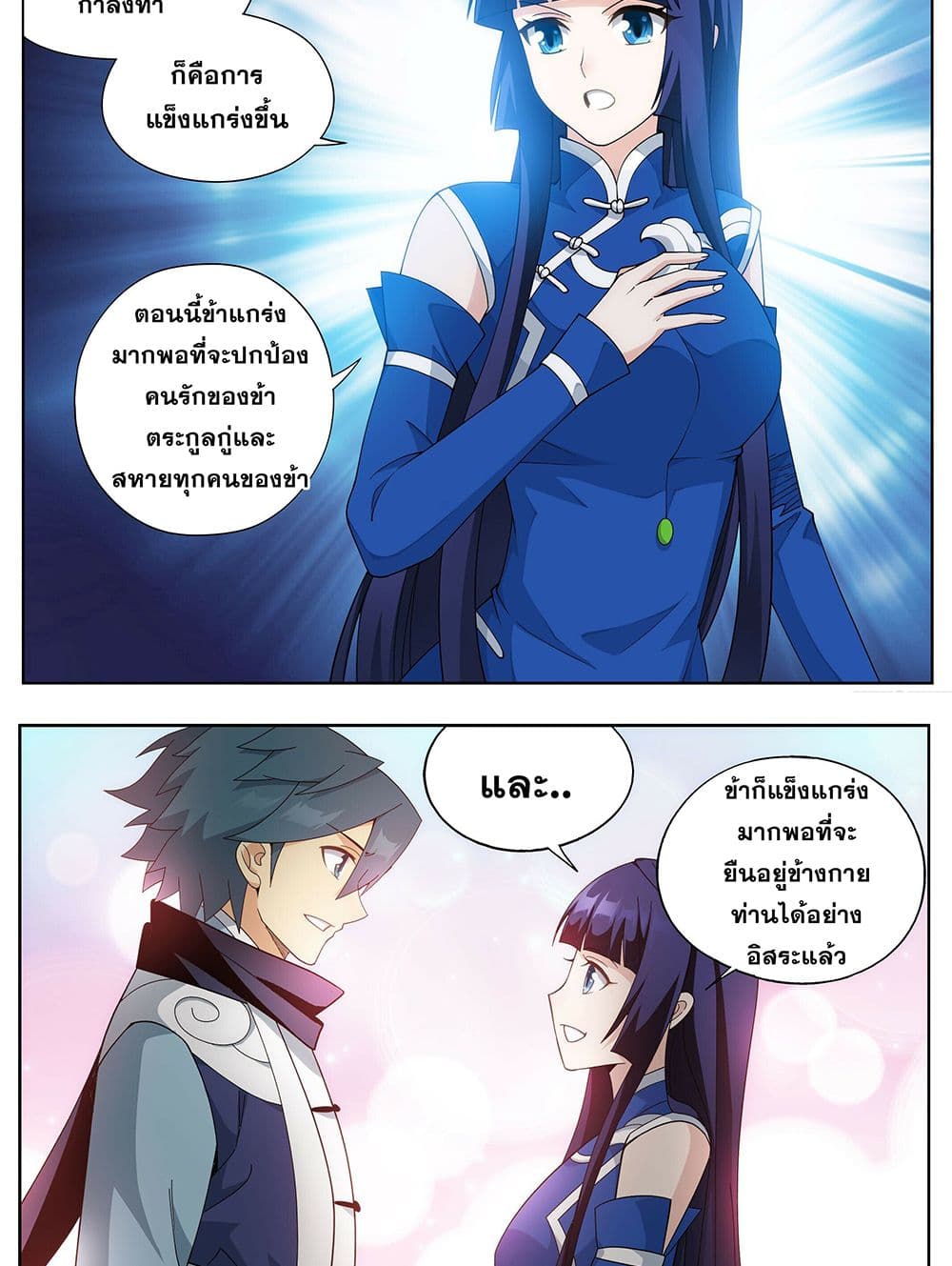 อ่านการ์ตูน Doupo Cangqiong 415 ภาพที่ 15