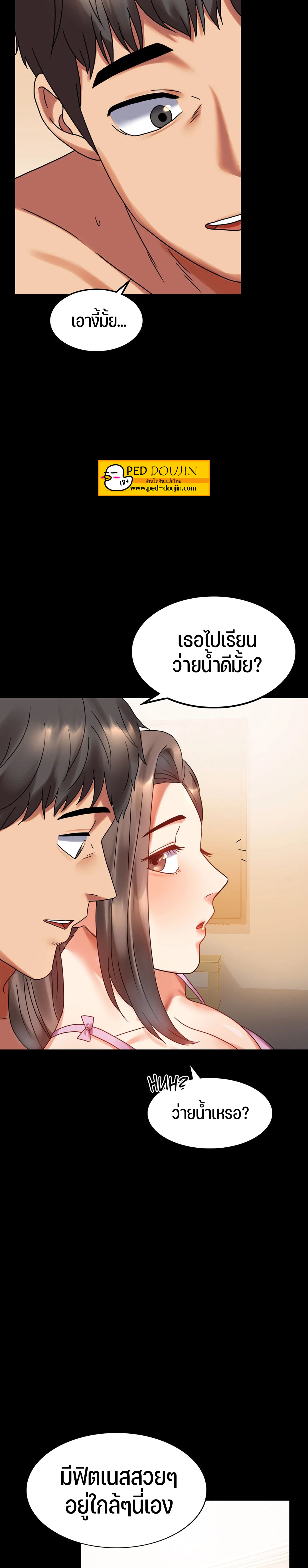 อ่านการ์ตูน iLLiciTLove 22 ภาพที่ 39