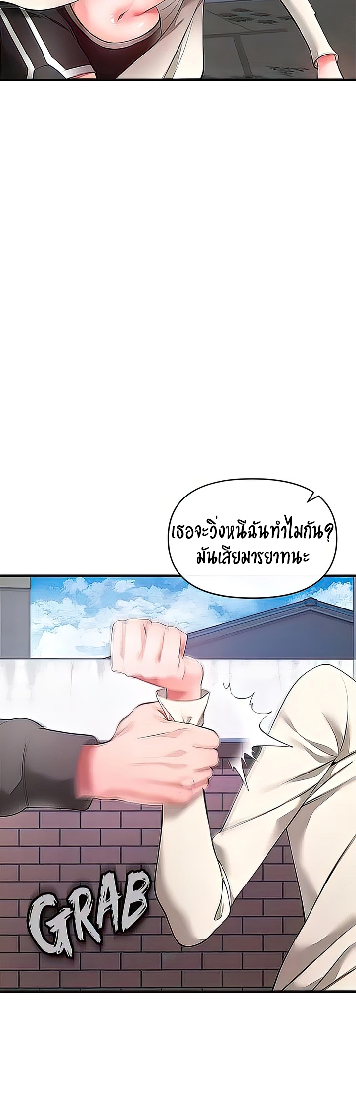 อ่านการ์ตูน The Real Deal 28 ภาพที่ 39