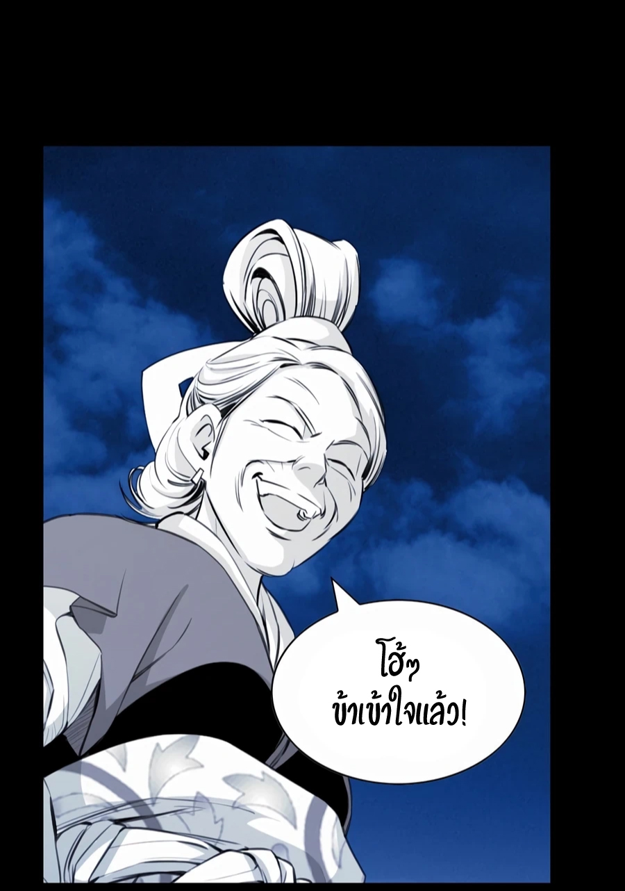 อ่านการ์ตูน Way to Heaven 9 ภาพที่ 23