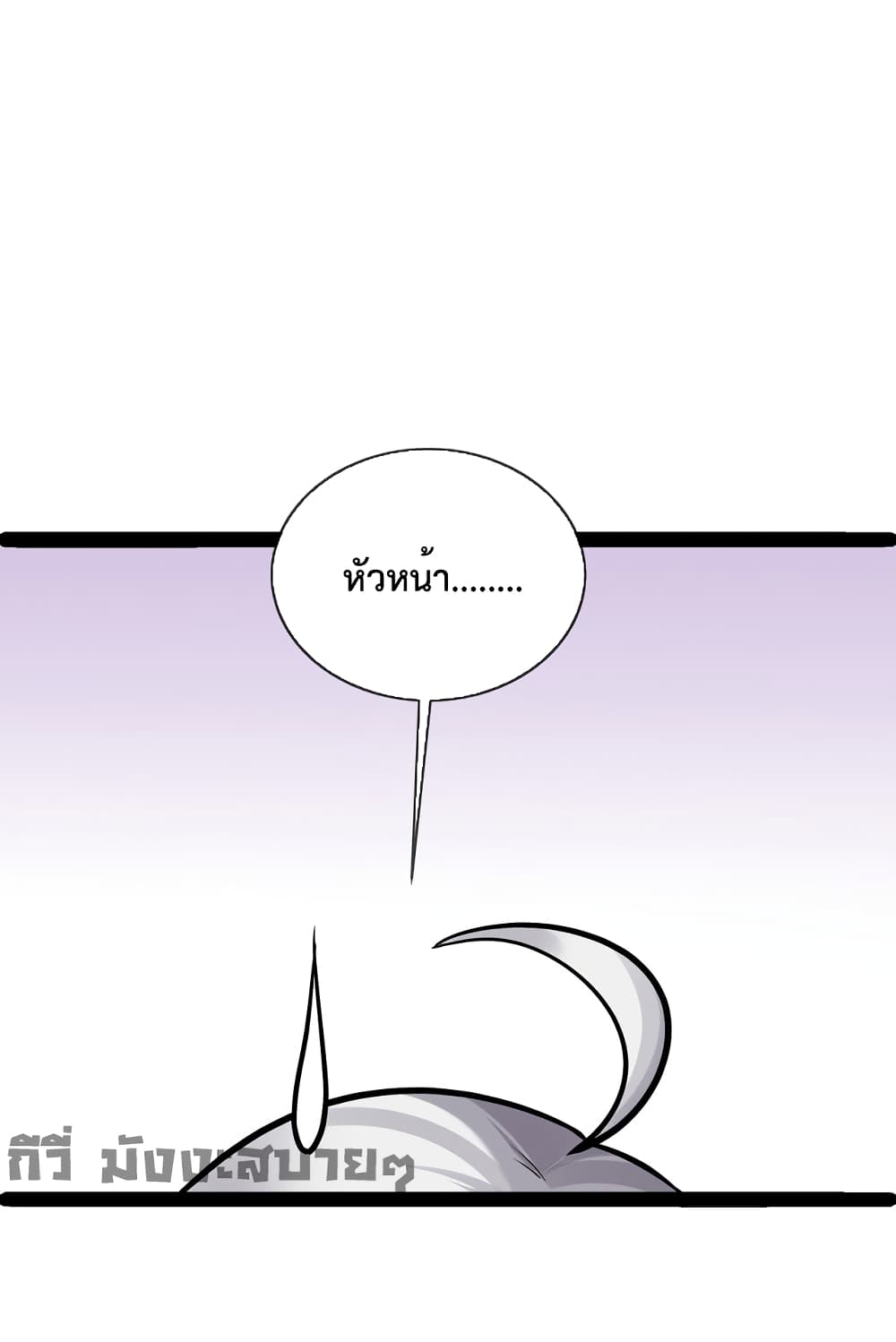 อ่านการ์ตูน Oh My Lovely Boss 64 ภาพที่ 2